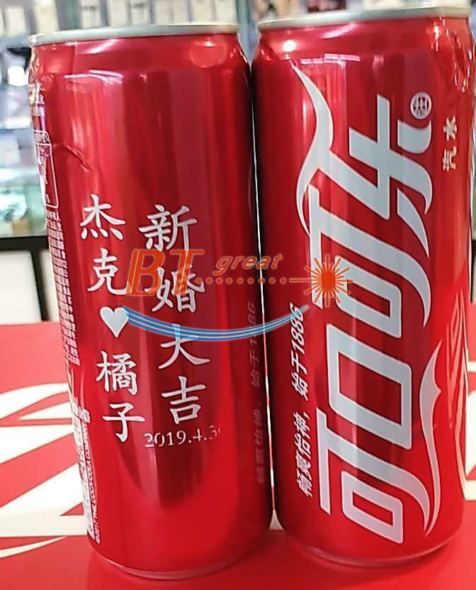 可樂激光刻字、啤酒激光刻字.jpg